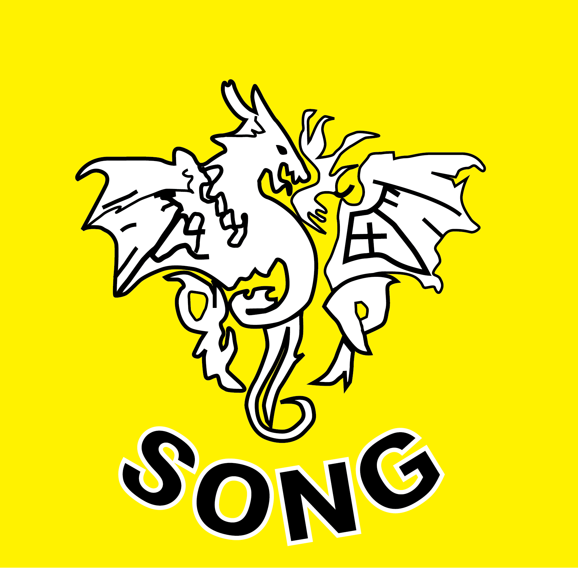 Public Photos / Files - Song House Logo
